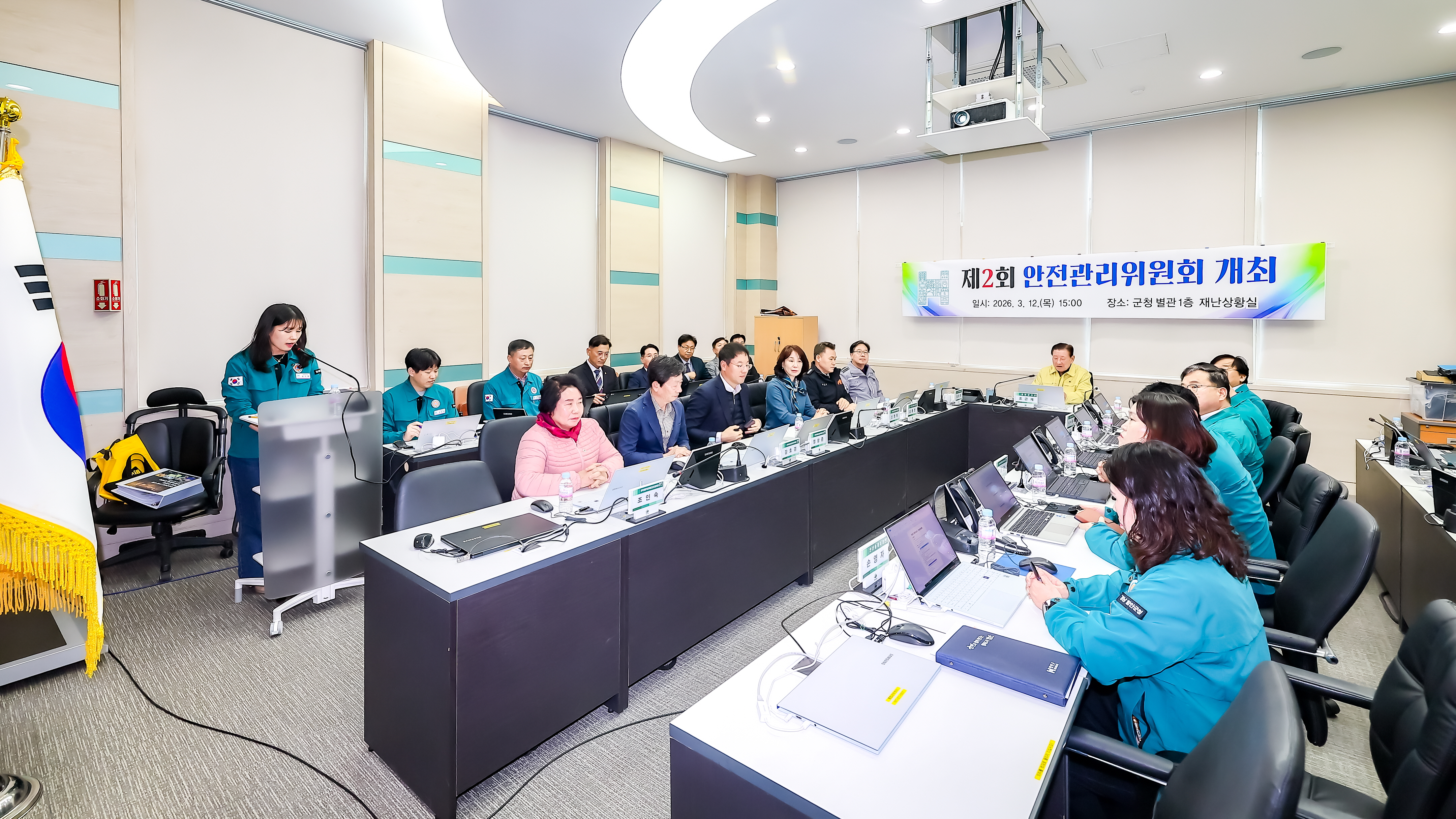 함안군, 제2회 안전관리위원회 개최