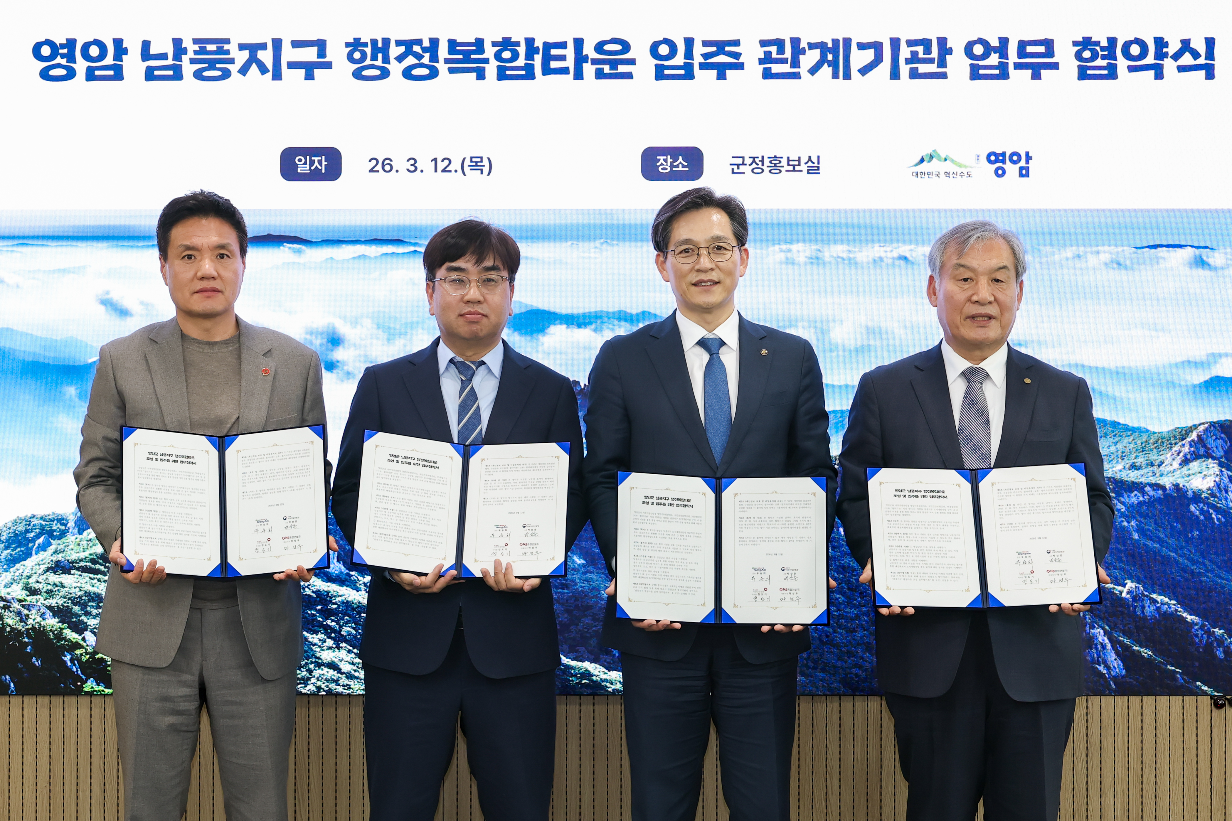 영암군, 영암읍 남풍지구 행정복합타운 조성에 박차
