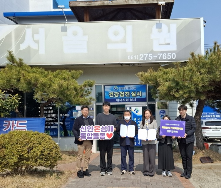 신안군, ‘신안온섬애 퇴원환자 통합돌봄’ 추진