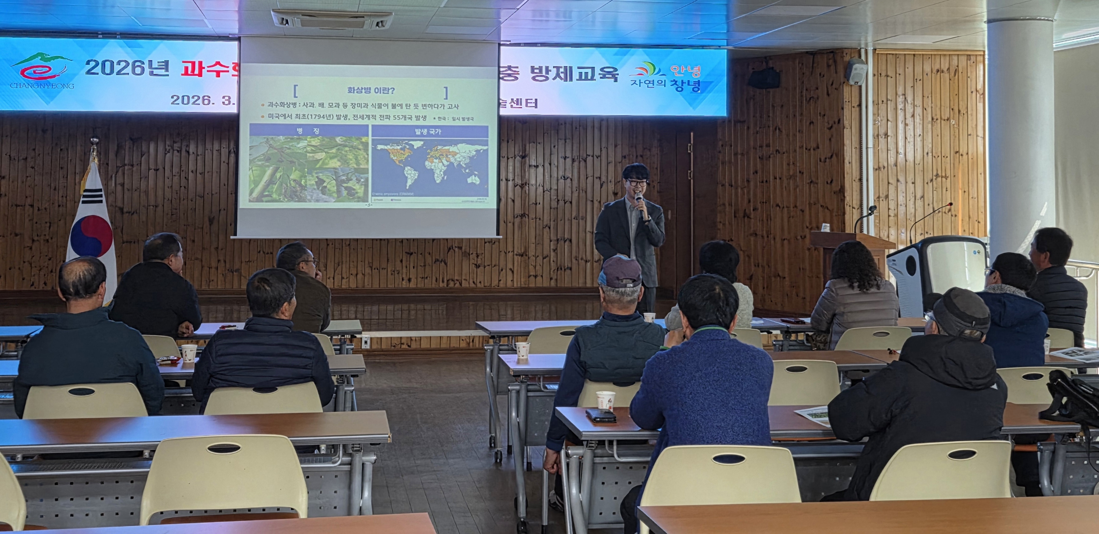 창녕군, 과수화상병 필수교육 및 병해충 방제교육 실시