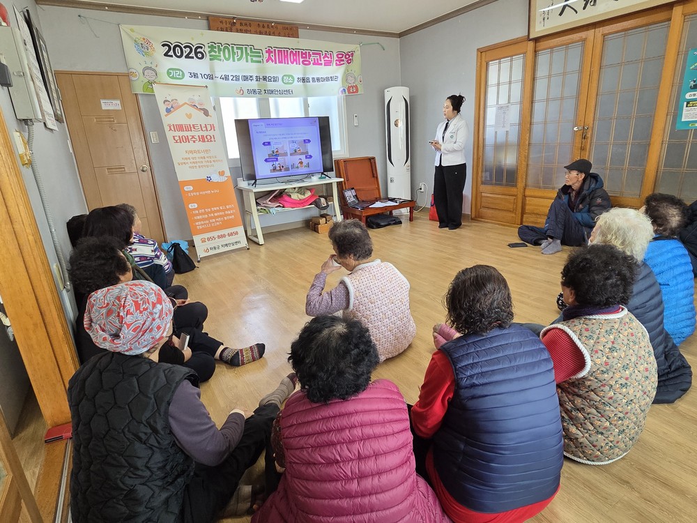 하동군치매안심센터 “찾아가는 치매예방교실” 운영