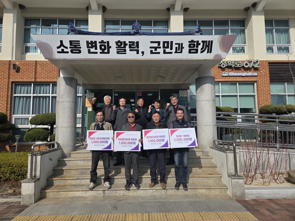 청암면 이웃들, 복지목욕탕 운영에 힘 보태
