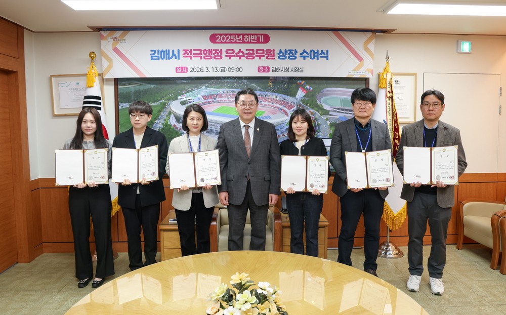 김해시, 시민 삶 바꾼 적극행정 우수사례 선정