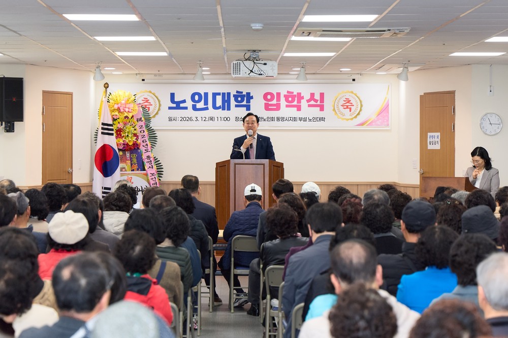 통영시 노인복지회관 노인대학, 제27기 입학식 개최