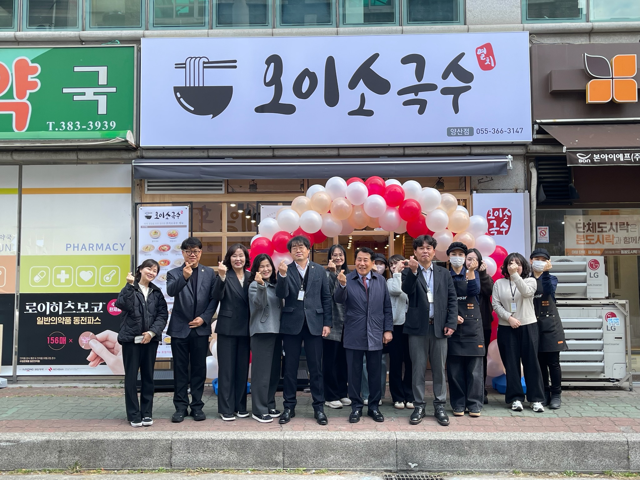 따뜻한 국수 한그릇에 담은 희망 - 경남양산지역자활센터 자활사업단 “오이소 국수” 개소