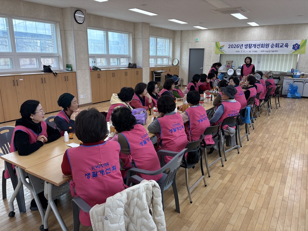 여주시농업기술센터, 생활개선회 350명 대상 순회교육 진행