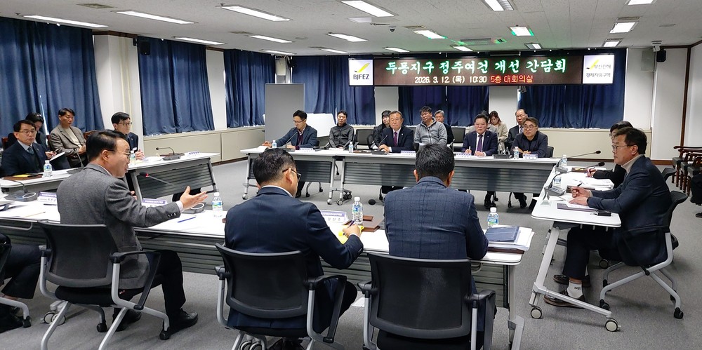 창원특례시, 두동지구 정주여건 개선 관계 기관 협력 강화
