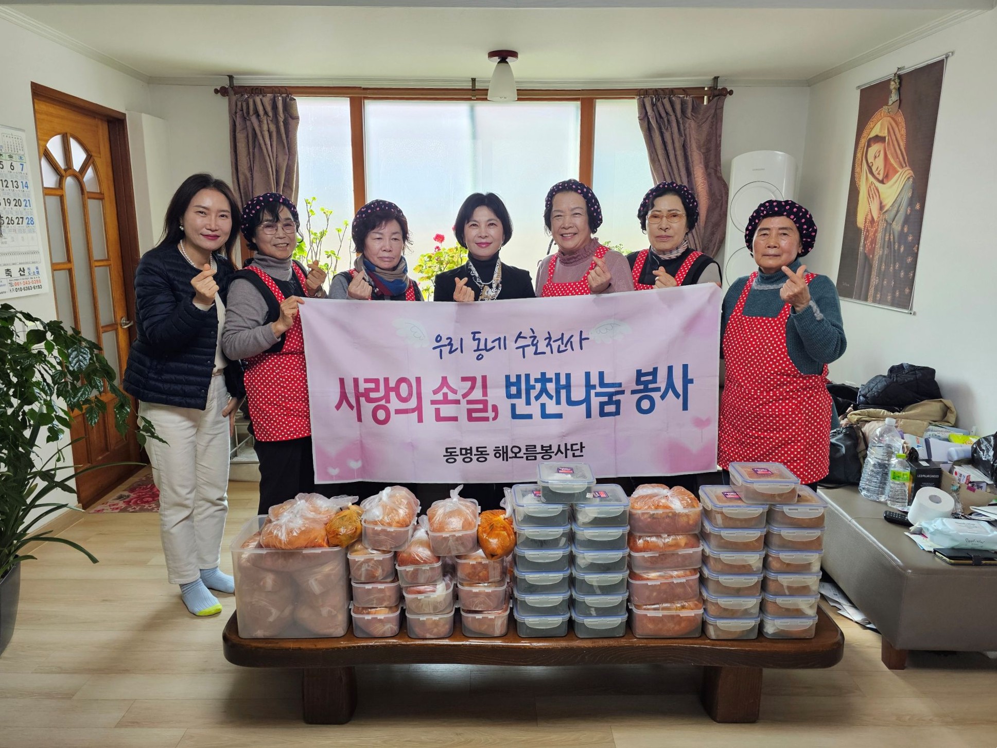 동명동,‘2026년 해오름봉사단 반찬 지원사업’시작