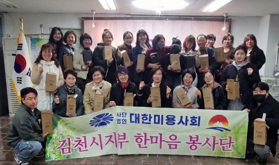 김천시, ‘가위로 전하는 사랑’ 미용 봉사 지원 사업 추진