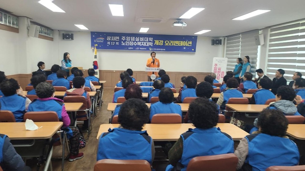 순천시 상사면, 2026년 노인장수복지대학 개강으로 힘찬 출발