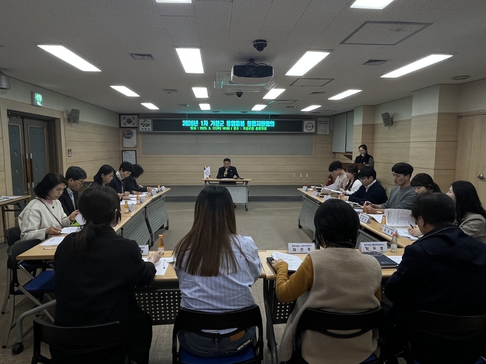 거창군, ‘26년 1차 거창군 통합돌봄 통합지원회의 개최