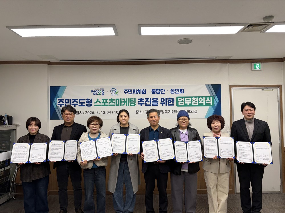 첨단 1·2동 주민주도형 스포츠마케팅 업무협약 체결