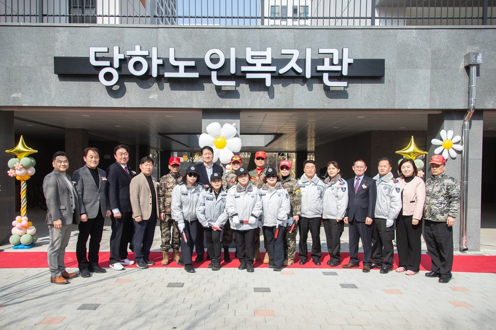인천 서구, 당하노인복지관 개관 어르신 복지서비스 강화