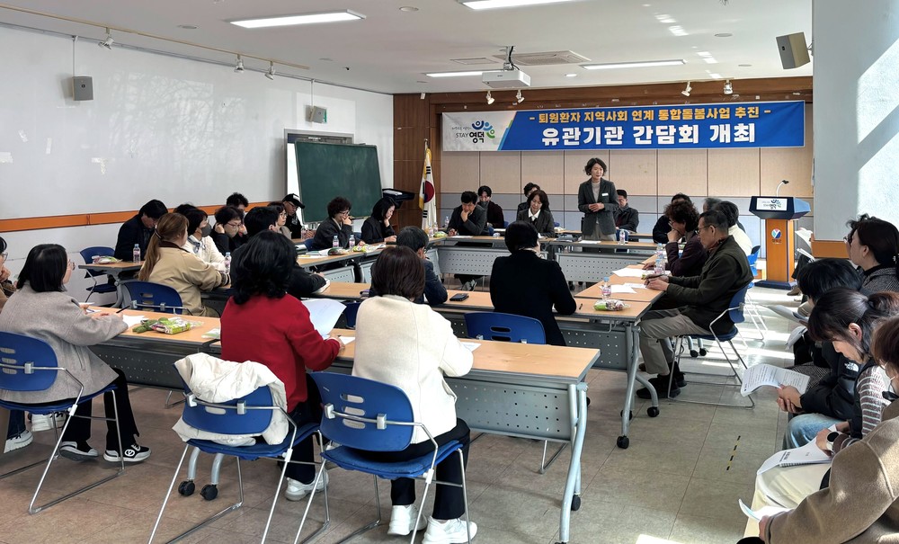 영덕군, 통합돌봄 관계기관 간담회 개최