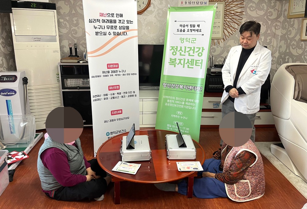 영덕군, ‘재난 심리 회복’ 마음안심버스 첫 운영