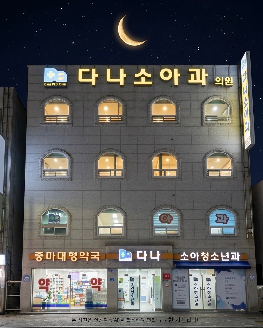 광양시, 「달빛어린이병원」 재지정 소아 야간·휴일 진료 계속 운영