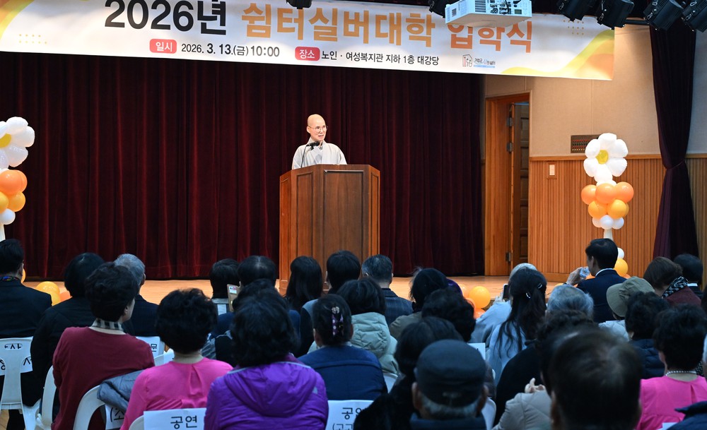 거창군 삶의 쉼터, 2026년 실버대학 입학식 개최