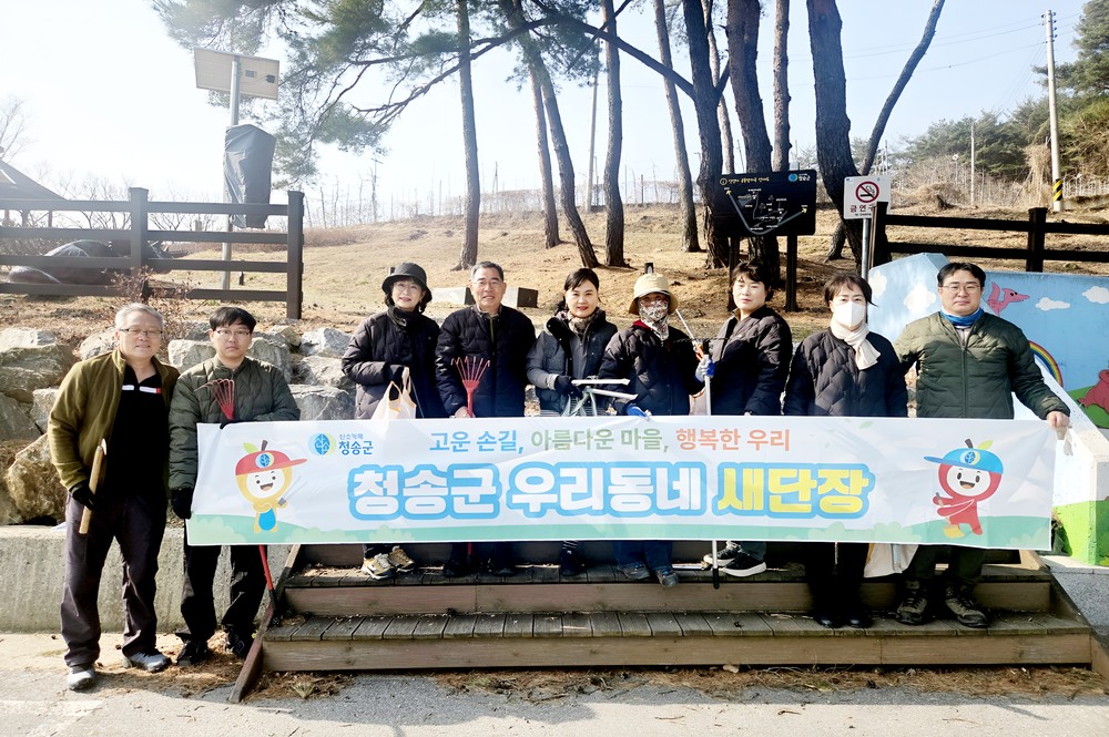 청송군, 1억 년 전 공룡 발자국 곁에서‘줍깅’