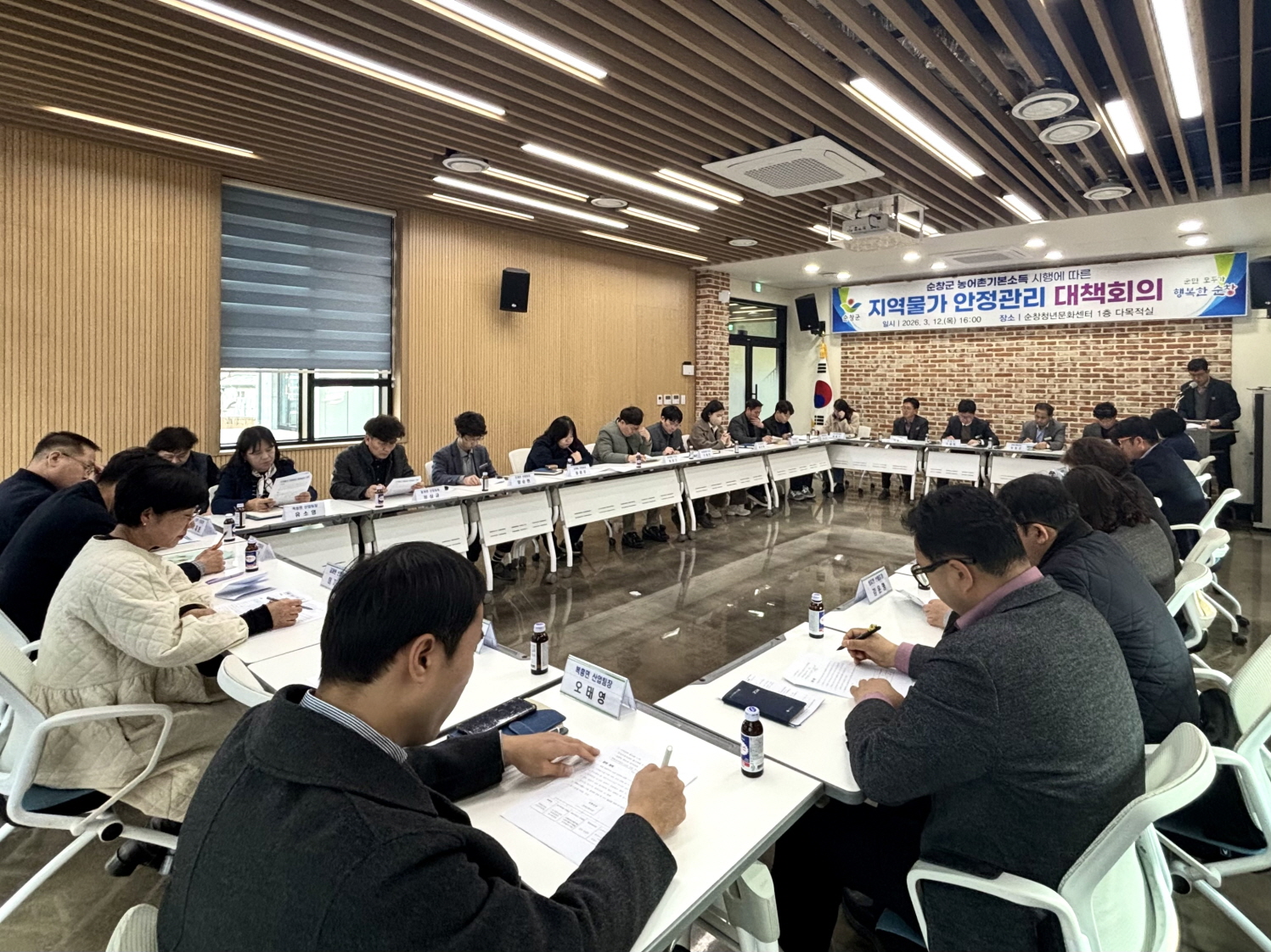 순창군, 지역물가 안정 선제 대응… 민관 협력 대책회의 개최