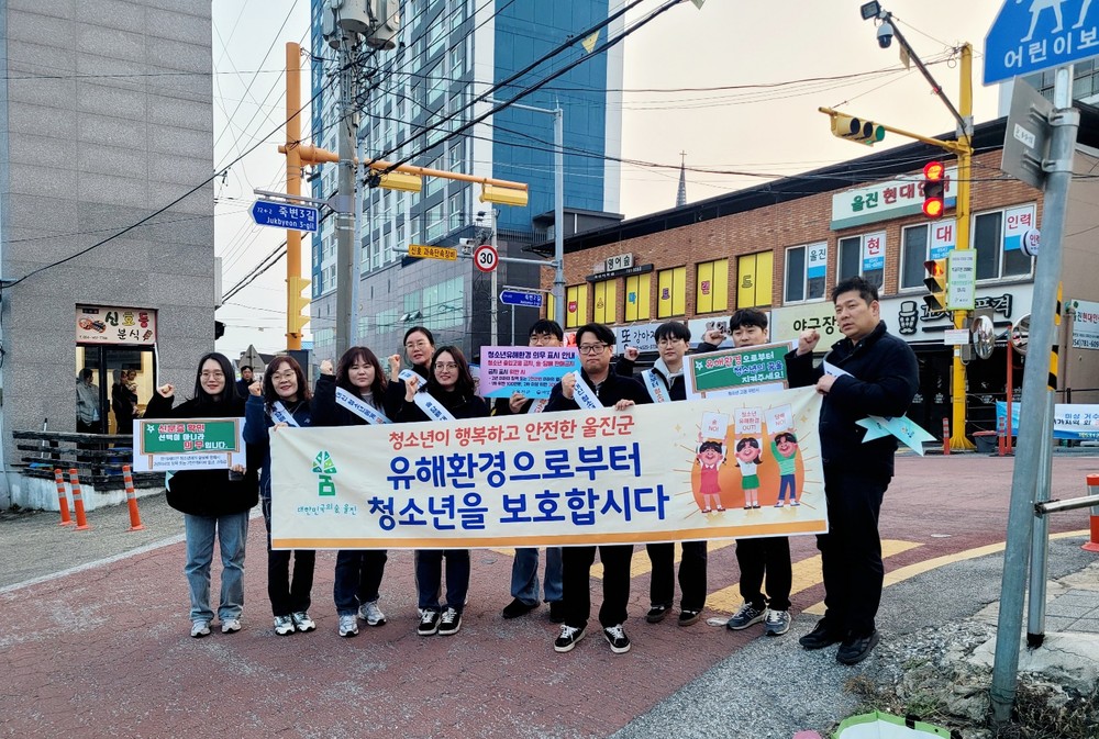울진군, 개학기 맞아 청소년유해환경 합동점검 실시