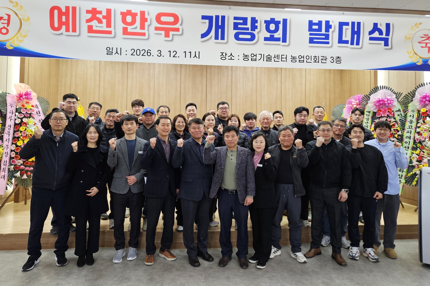 예천한우 개량회 출범! 한우 개량 통한 경쟁력 강화 기대