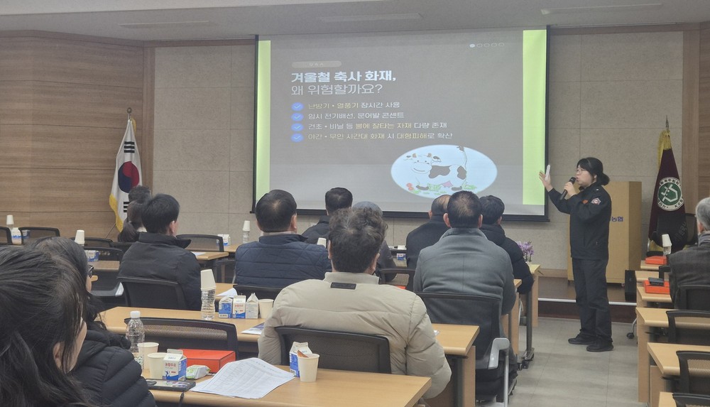 전남도-소방본부, 축사 화재 예방 협업 나선다
