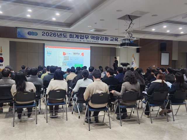 영광군, 2026년도 회계업무 역량강화 교육 실시