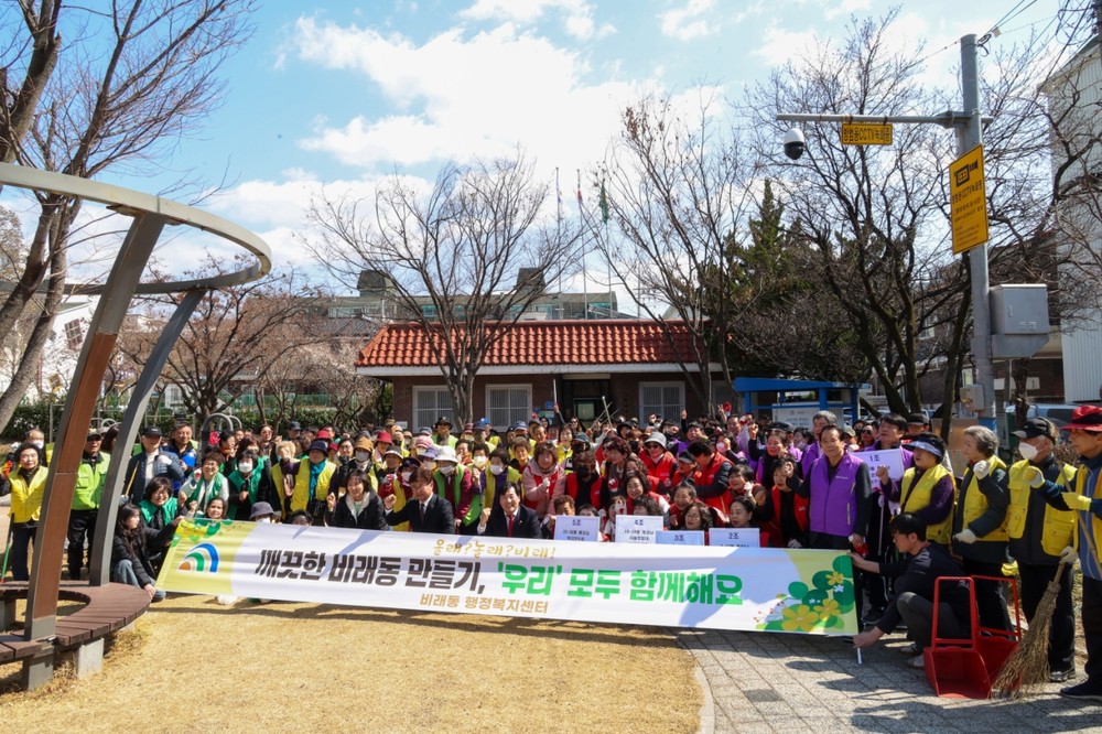 대전 대덕구 비래동, 주민 100여 명과 새봄맞이 대청소·산불예방 캠페인 전개