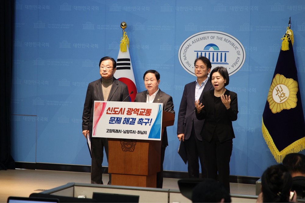 남양주시, 고양특례시‧하남시와 3기 신도시 광역교통 문제 해결을 위한 공동 건의문 발표