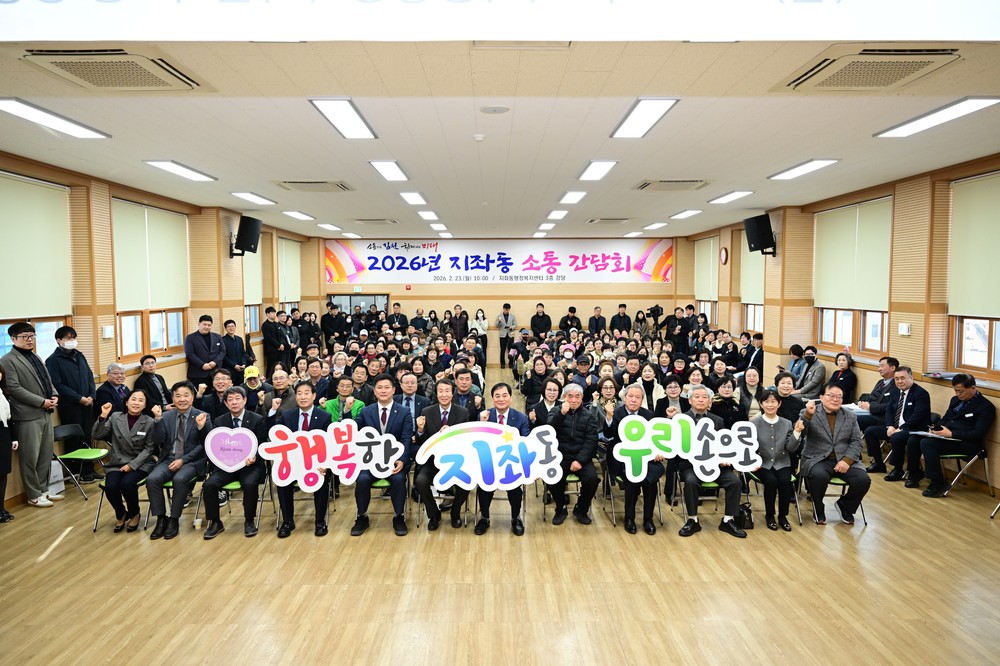 김천시, 「2026 읍면동 소통 간담회」 마무리