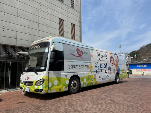 영양군, 안동의료원과 함께하는 ‘찾아가는 산부인과’ 운영