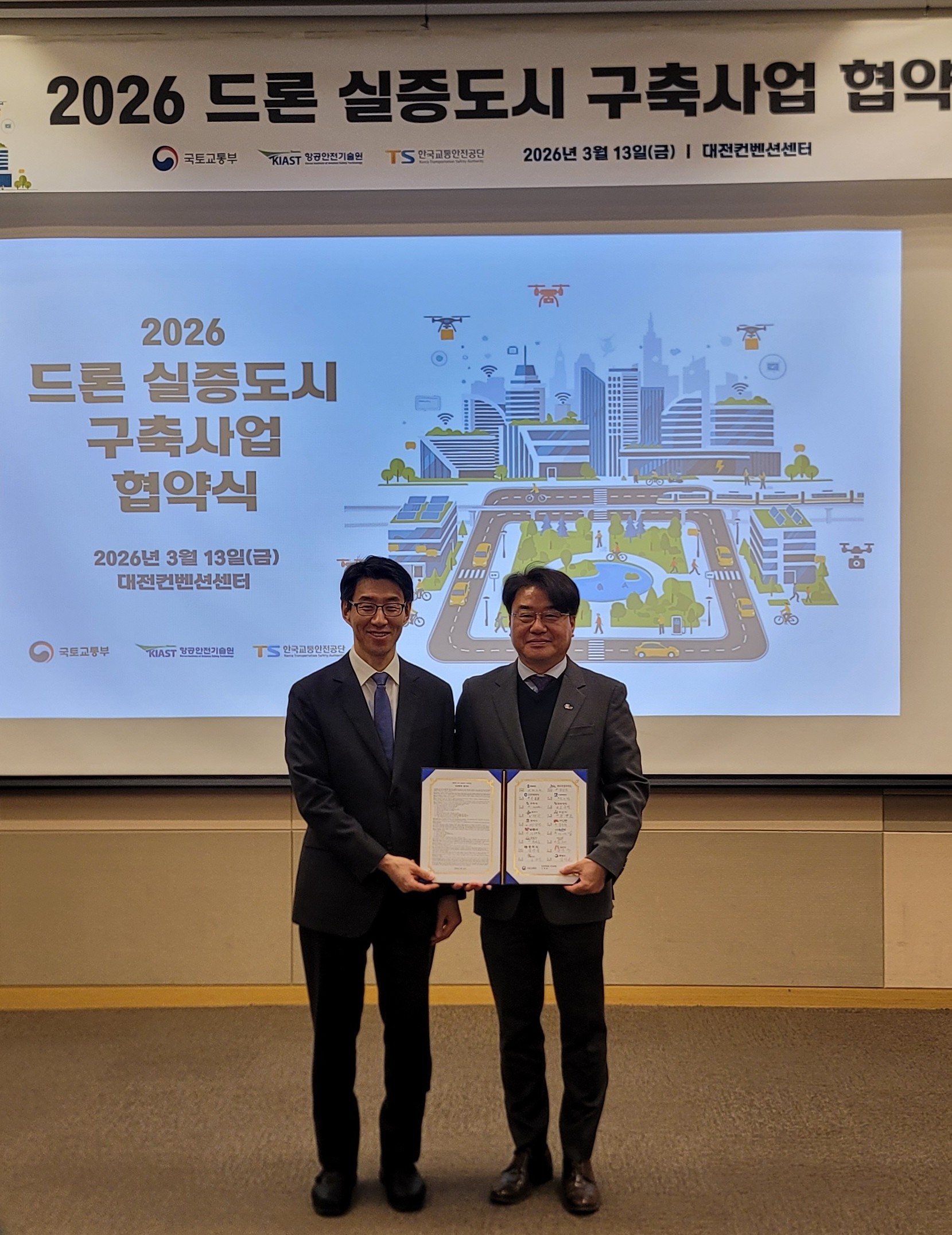 밀양시, ‘2026 드론 실증도시’ 선정… 드론 배송 시대 본격 개막