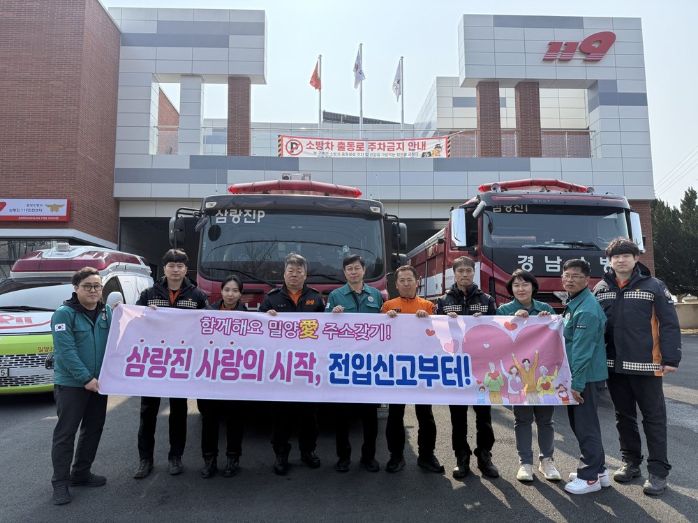 삼랑진읍, 지역 주요 기관 찾아 전입 홍보