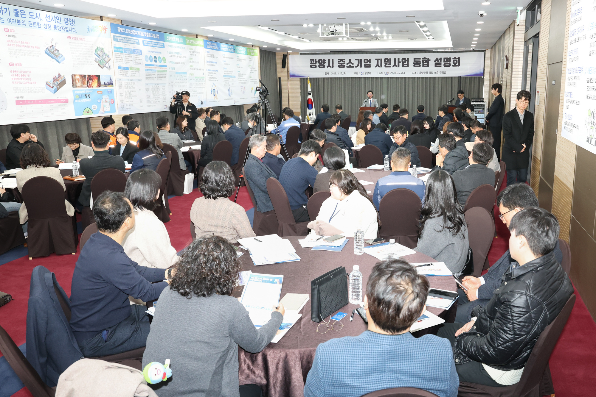 광양시, ‘2026년 중소기업 지원사업 통합설명회’ 개최
