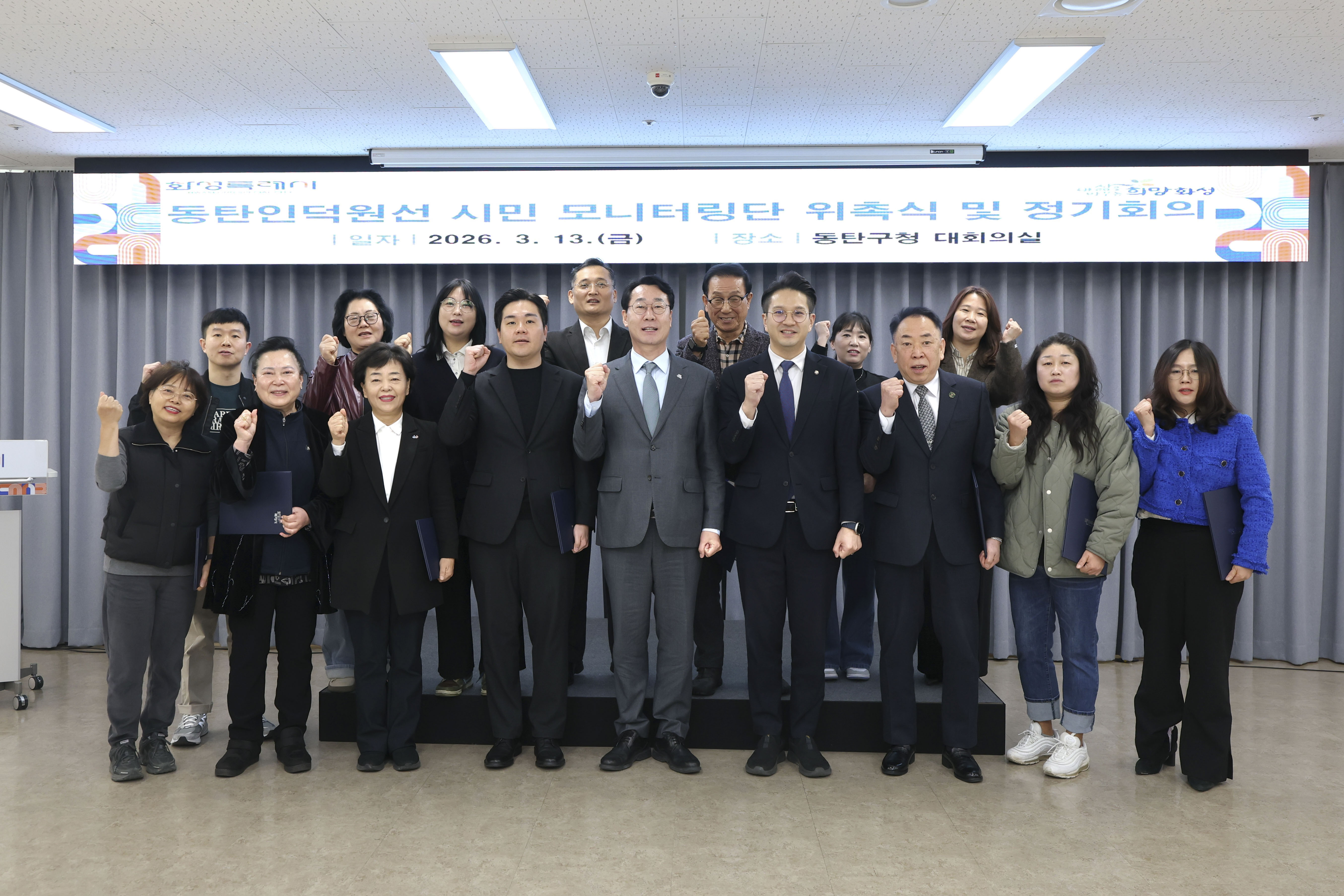 화성특례시, 동탄인덕원선 시민 모니터링단 출범 “시민 참여형 철도 건설 추진”