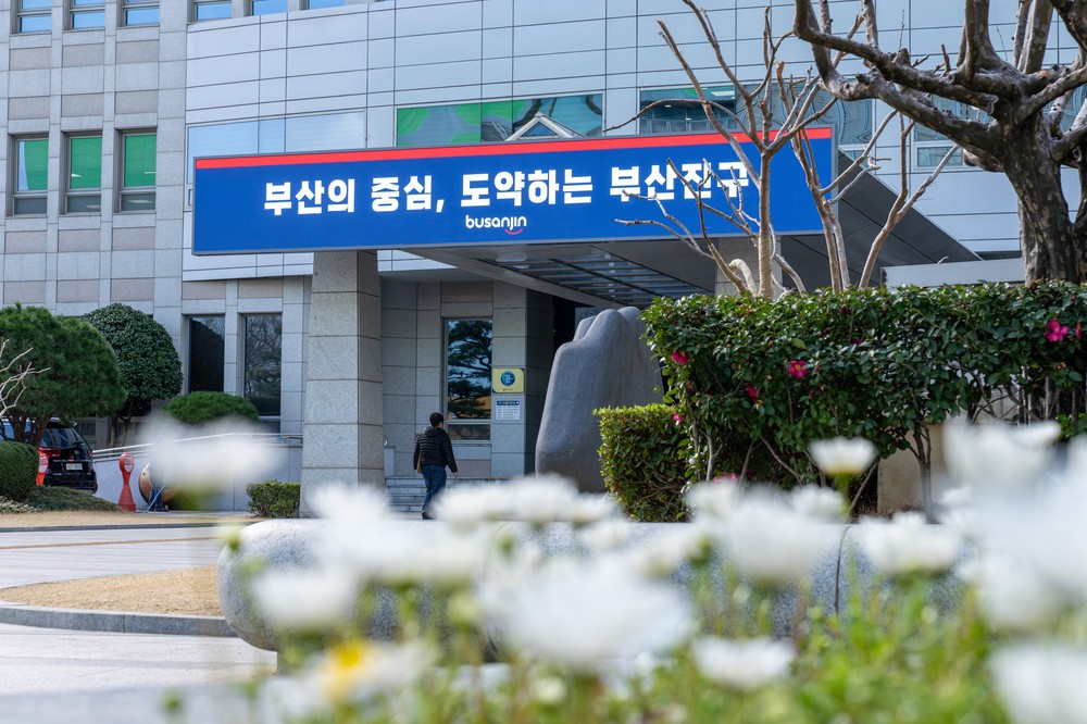 부산진구, 부산시 ‘2026년 구·군 맞춤형 일자리 공모’ 2개 사업 최종 선정
