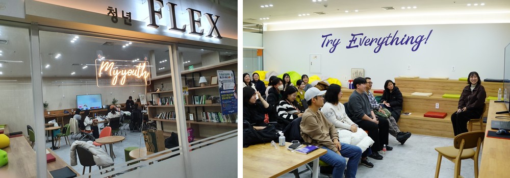 부산진구 청년공간 ‘청년FLEX’ 청년 문화체험 특별 프로그램 개최