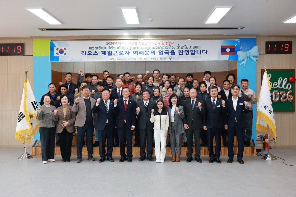 곡성군, 공공형 계절근로자 입국 환영행사 개최