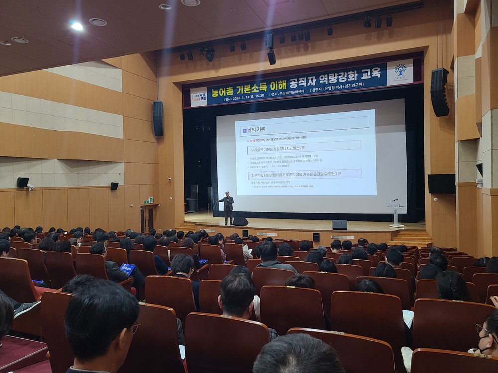 곡성군, 『농어촌 기본소득 이해 공직자 교육』 추진으로 정책 이해도 향상 도모
