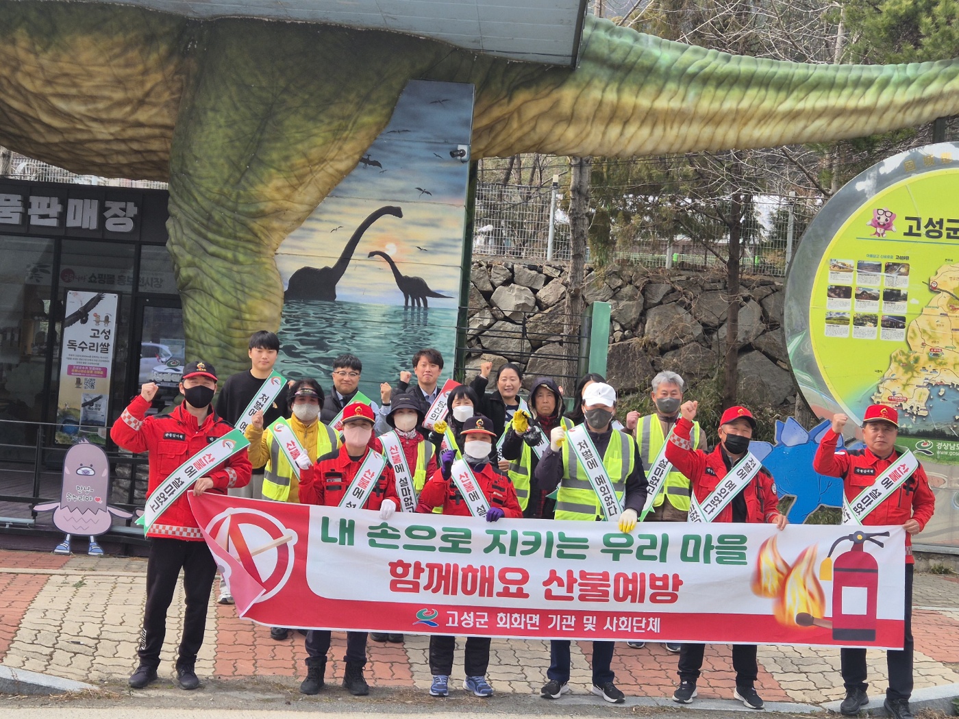 고성군 회화면, 산불 예방 캠페인 실시