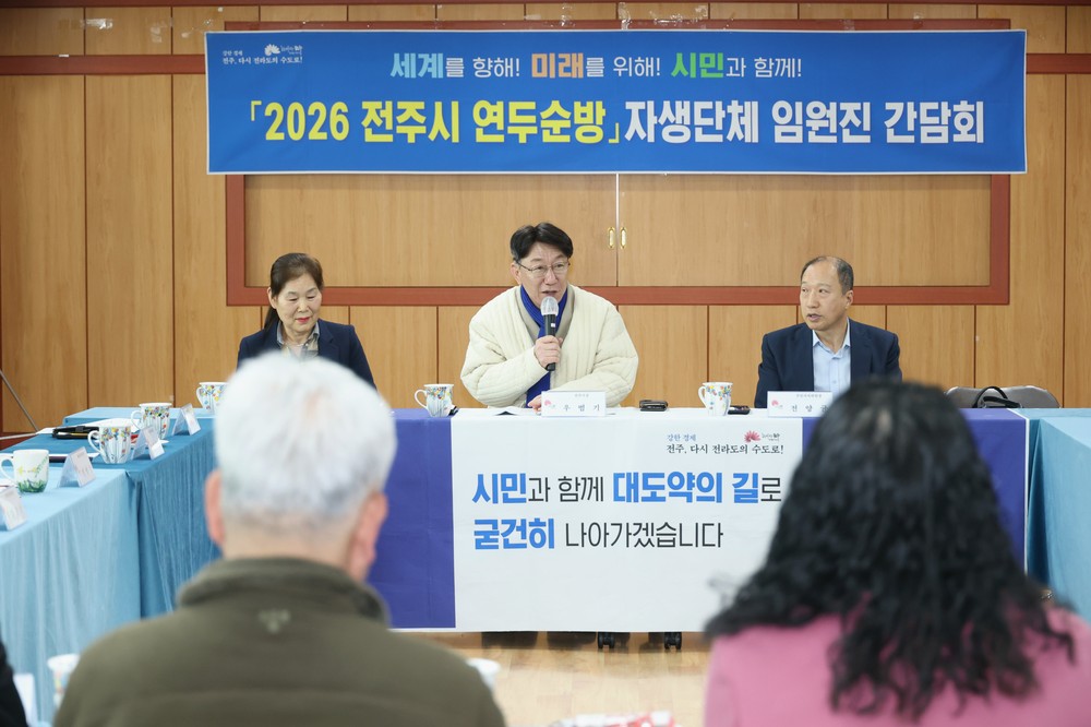 우범기 전주시장, 완산동·노송동 찾아 현장 중심 소통 ‘집중’
