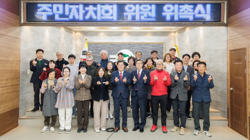 합천군 적중면, 주민자치회 위원 위촉식 개최