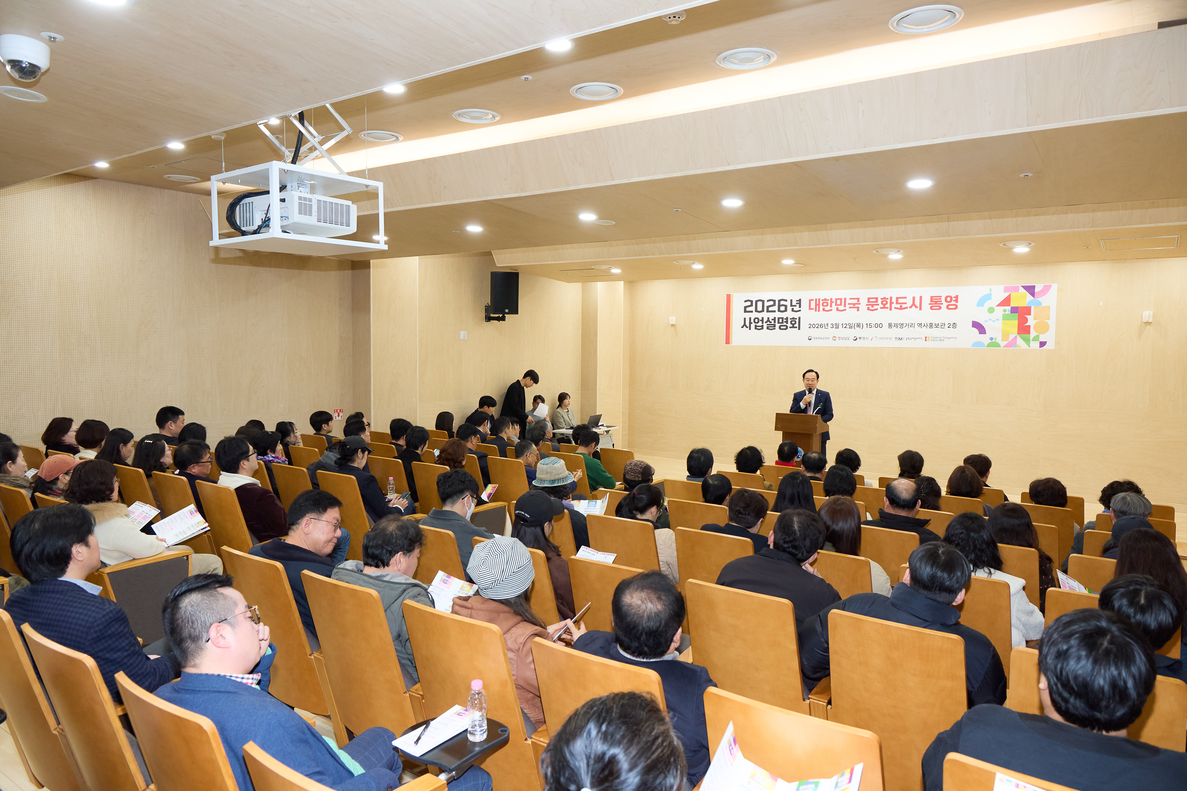문화로 도약하는 대한민국 문화도시 통영