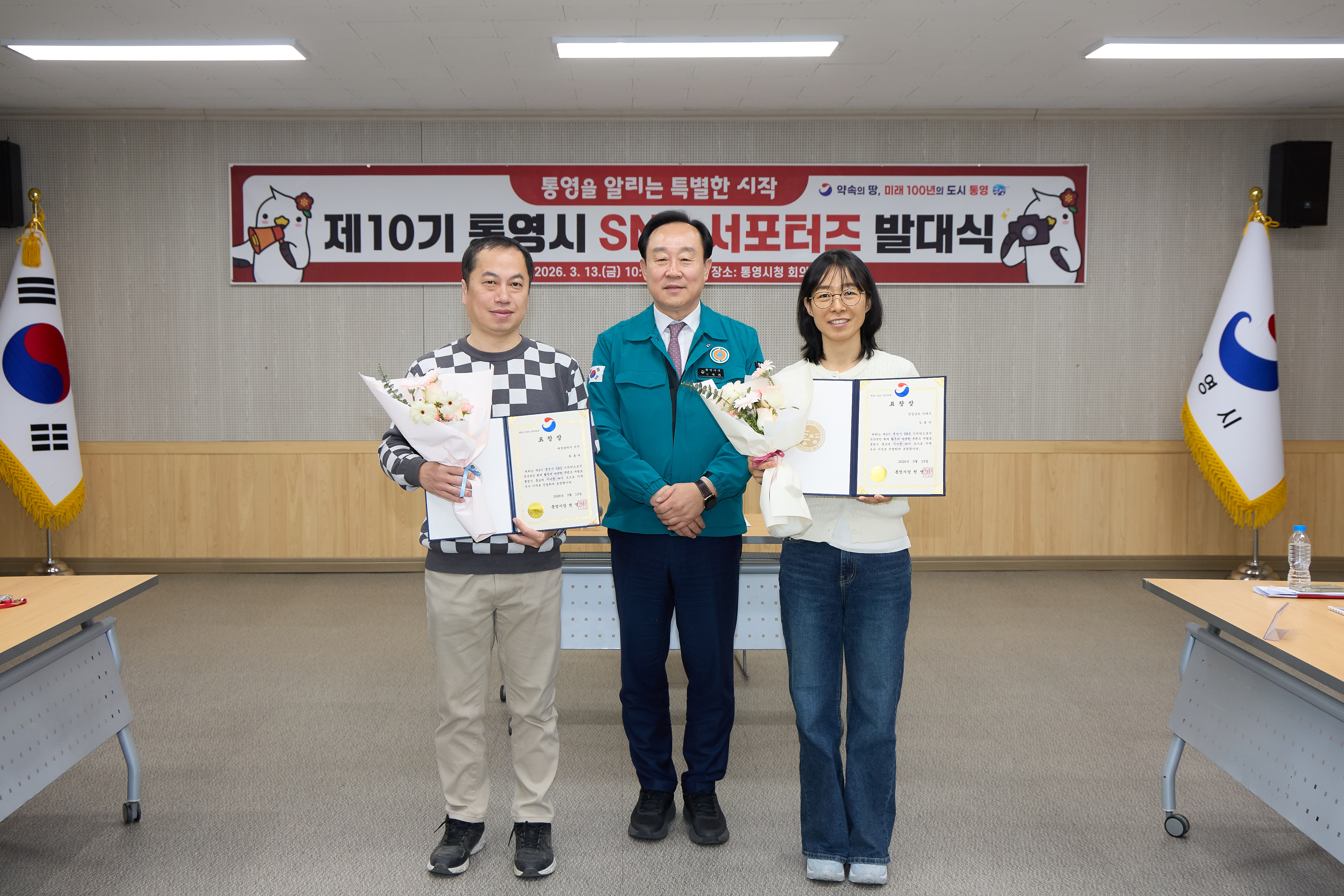 통영시, 2026년 제10기 SNS 서포터즈 발대식 개최