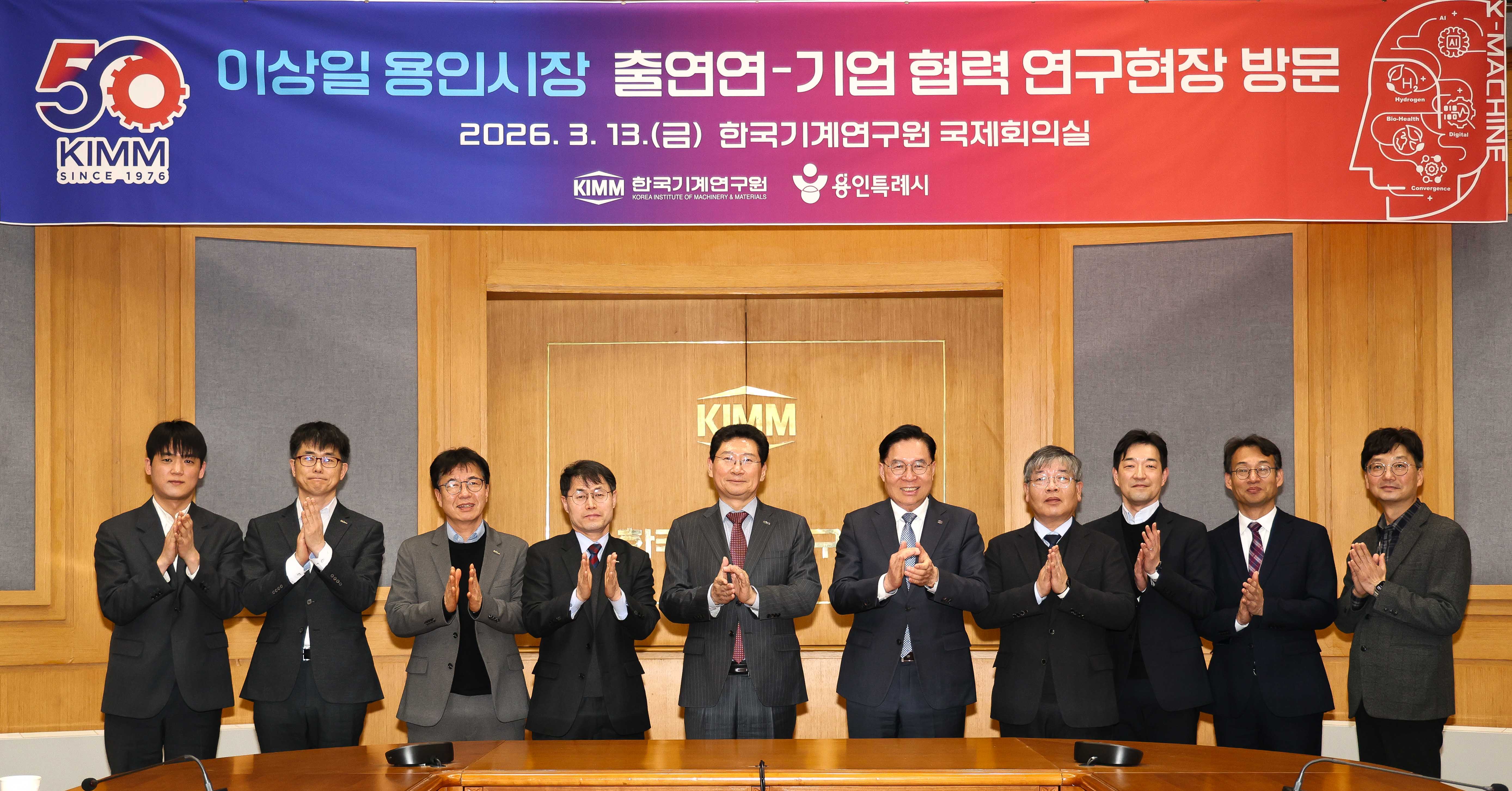이상일 용인특례시장, 한국기계연구원서 반도체 산업 경쟁력 강화 방안 논의