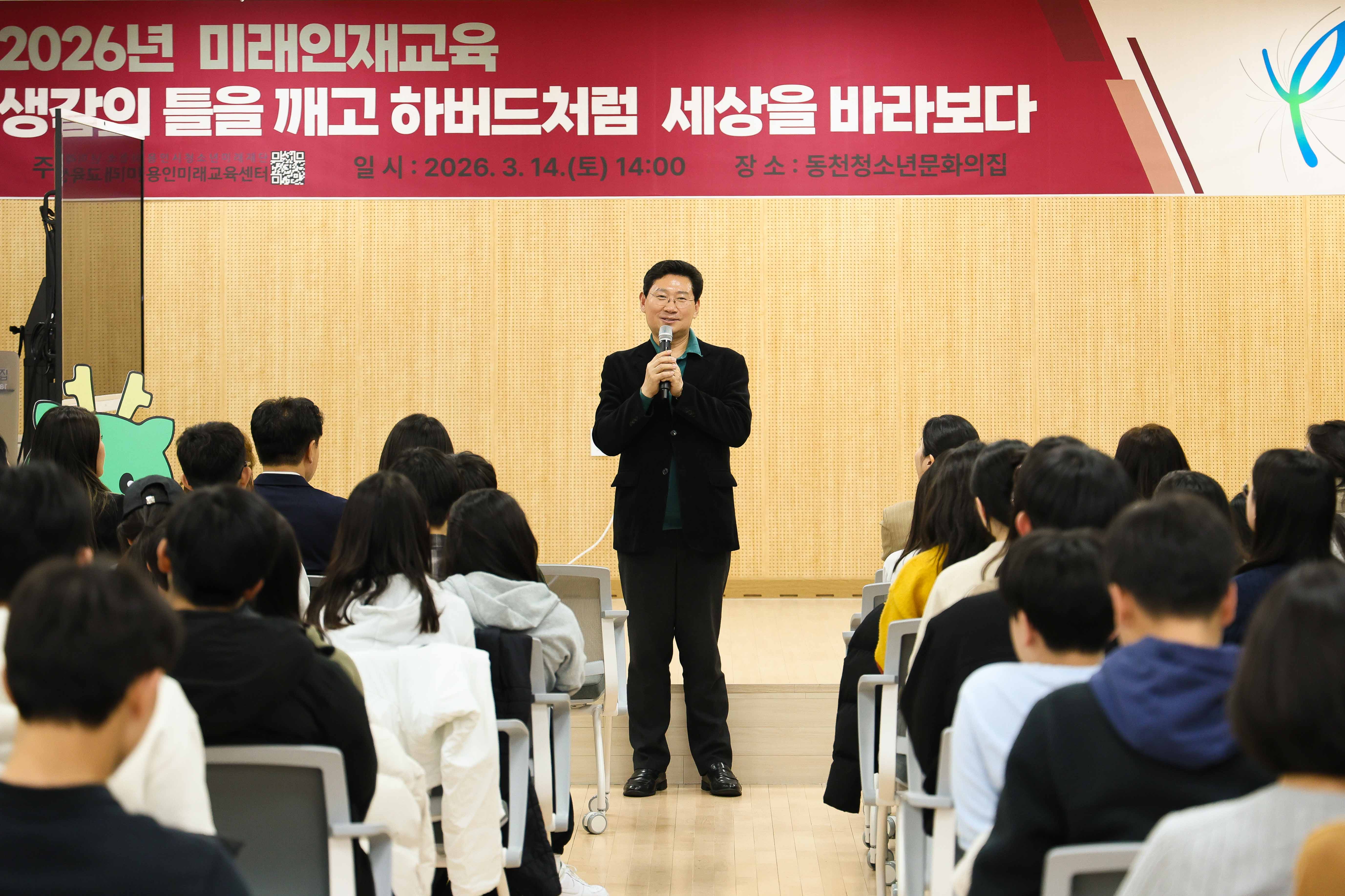 용인특례시, 창의적 사고와 글로벌 시각 갖춘 인재 육성 위한 ‘청소년 미래인재 특강’ 진행