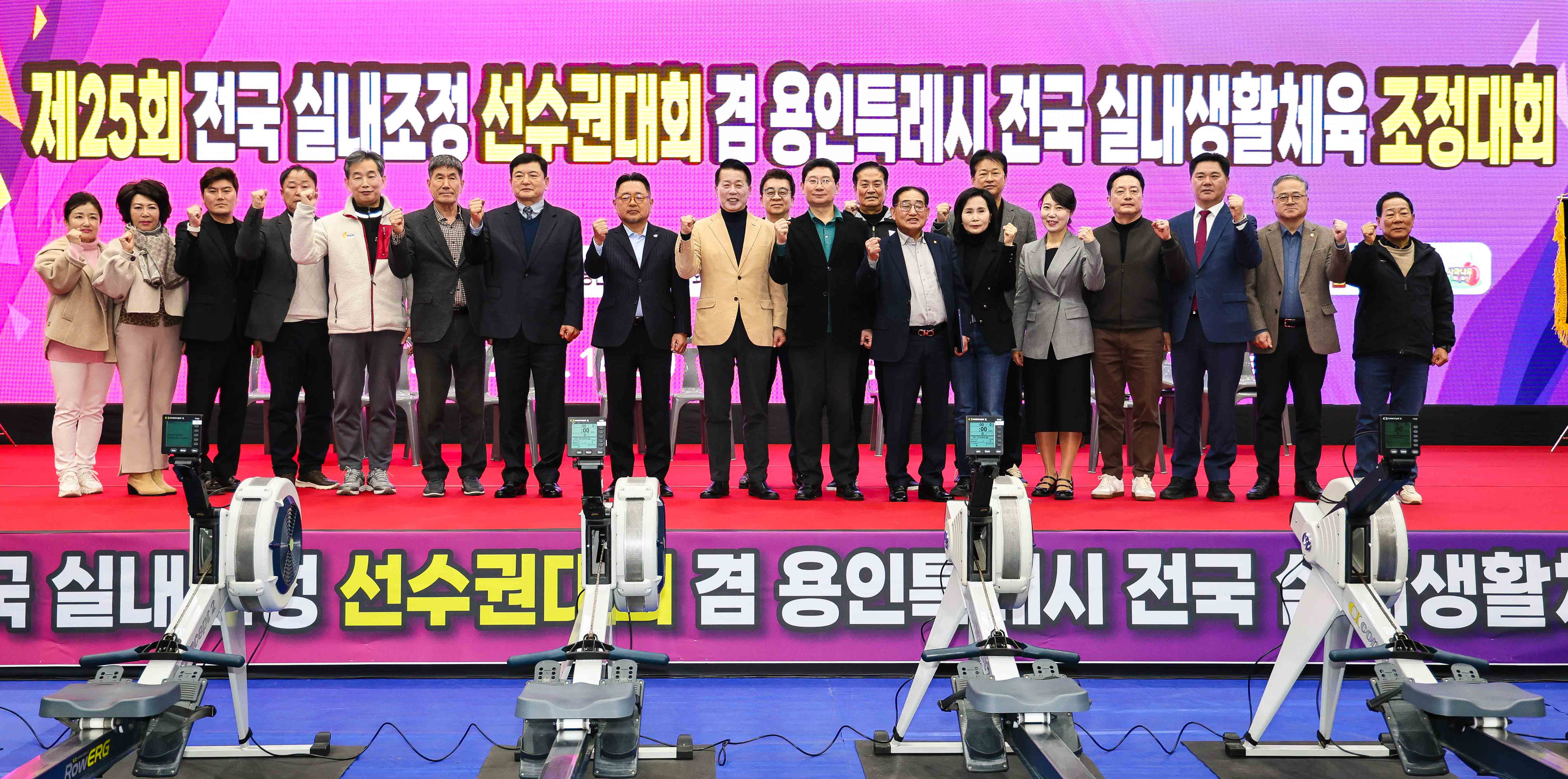 용인특례시에서 ‘제25회 전국 실내조정 선수권대회 겸 용인특례시 전국 실내 생활체육 조정대회’ 열려