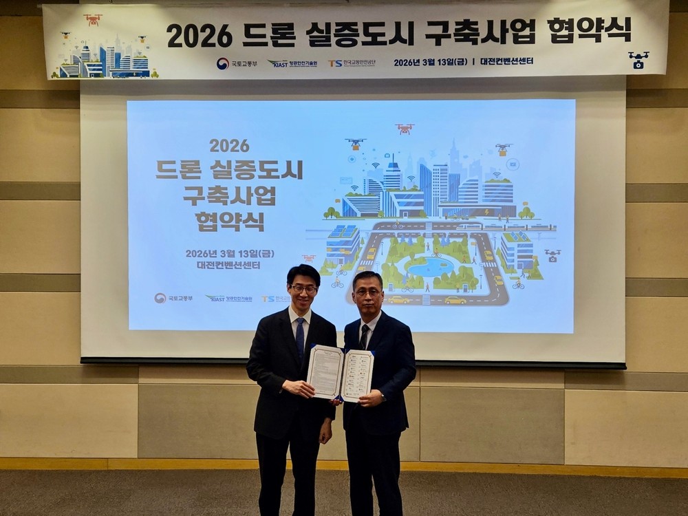 수원특례시, 국토부 주관 ‘2026년 드론실증도시 구축사업’ 공모 선정