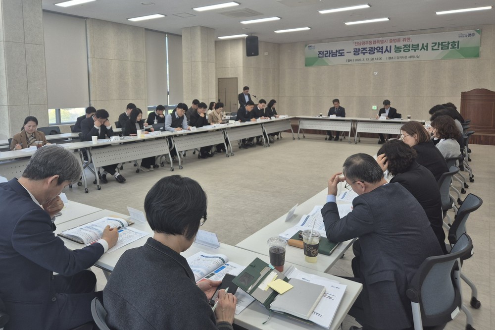 광주·전남 ‘통합 농정’으로 농업경쟁력 강화