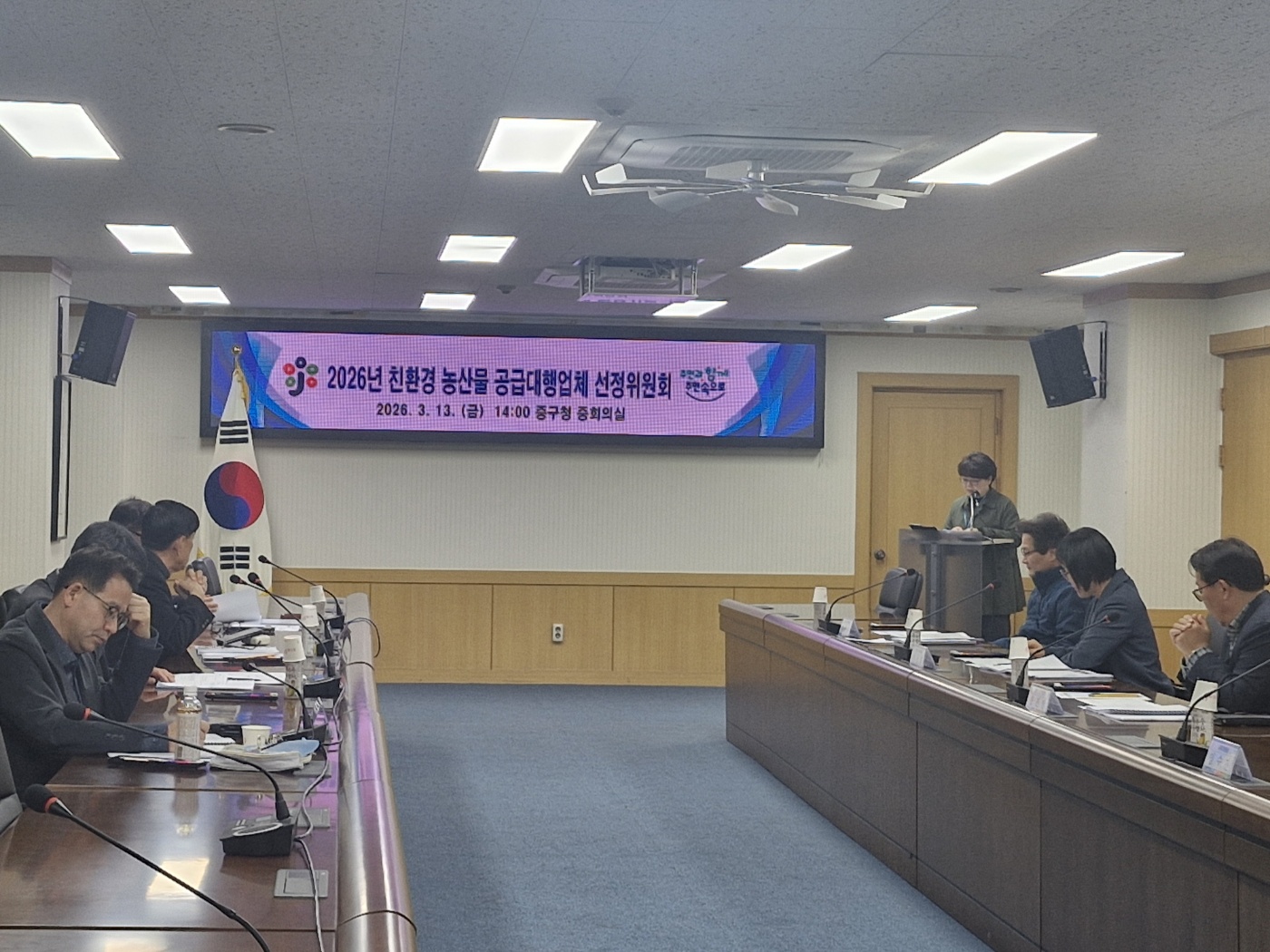 대전 중구, 어린이집․사립유치원 지역우수농산물 공급업체 선정 평가위원회 개최